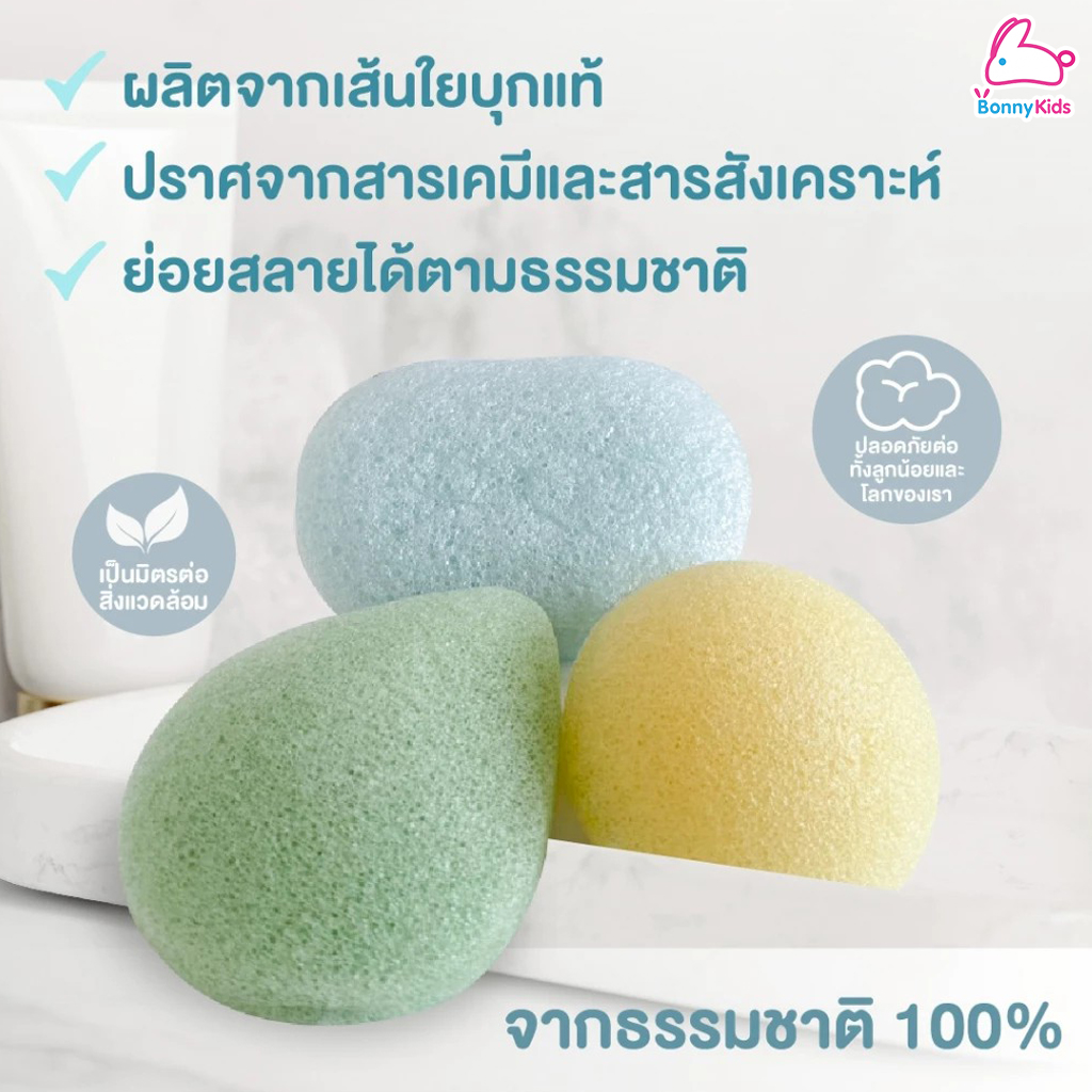 Bubble beans (บับเบิ้ล บีน) Baby Sponge ฟองน้ำใยบุกธรรมชาติเเท้สำหรับเด็ก (3ชิ้น/กล่อง)