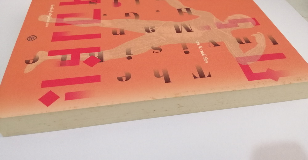 บุรุษล่องหน (The Invisible Man) (มีตำหนิ กรุณาอ่านรายละเอียด)