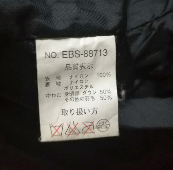 โค้ทขนเป็ดสีดำ USA BEAR อก 50