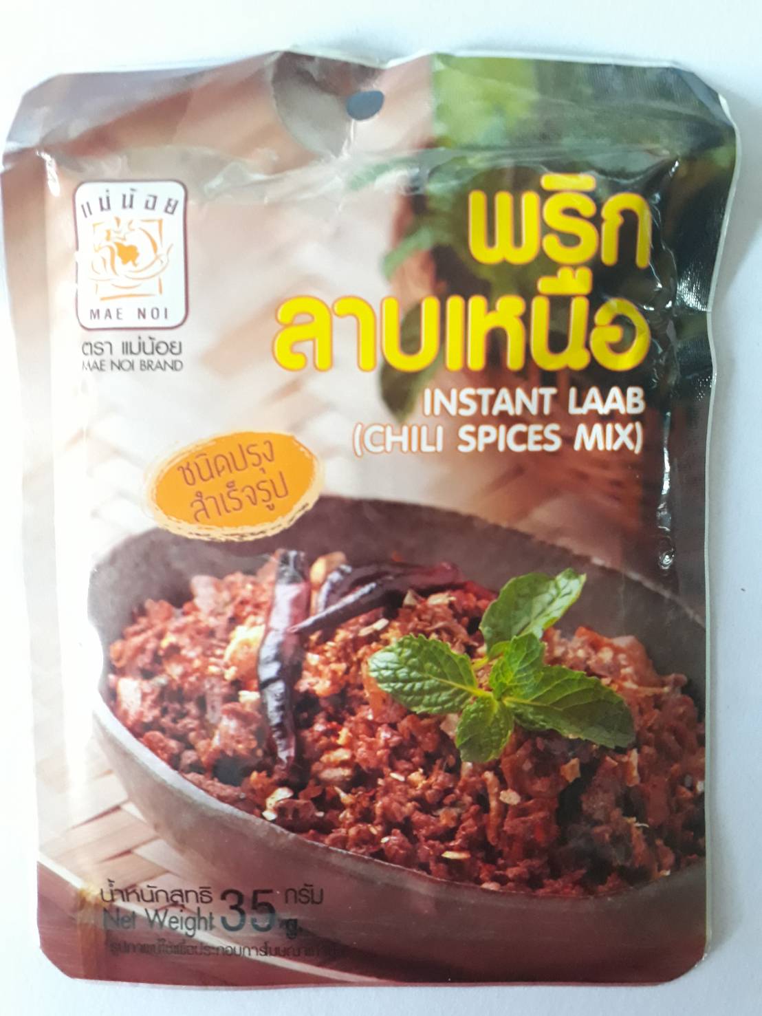 พริกลาบเหนือ ลาบเมือง 35 กรัม