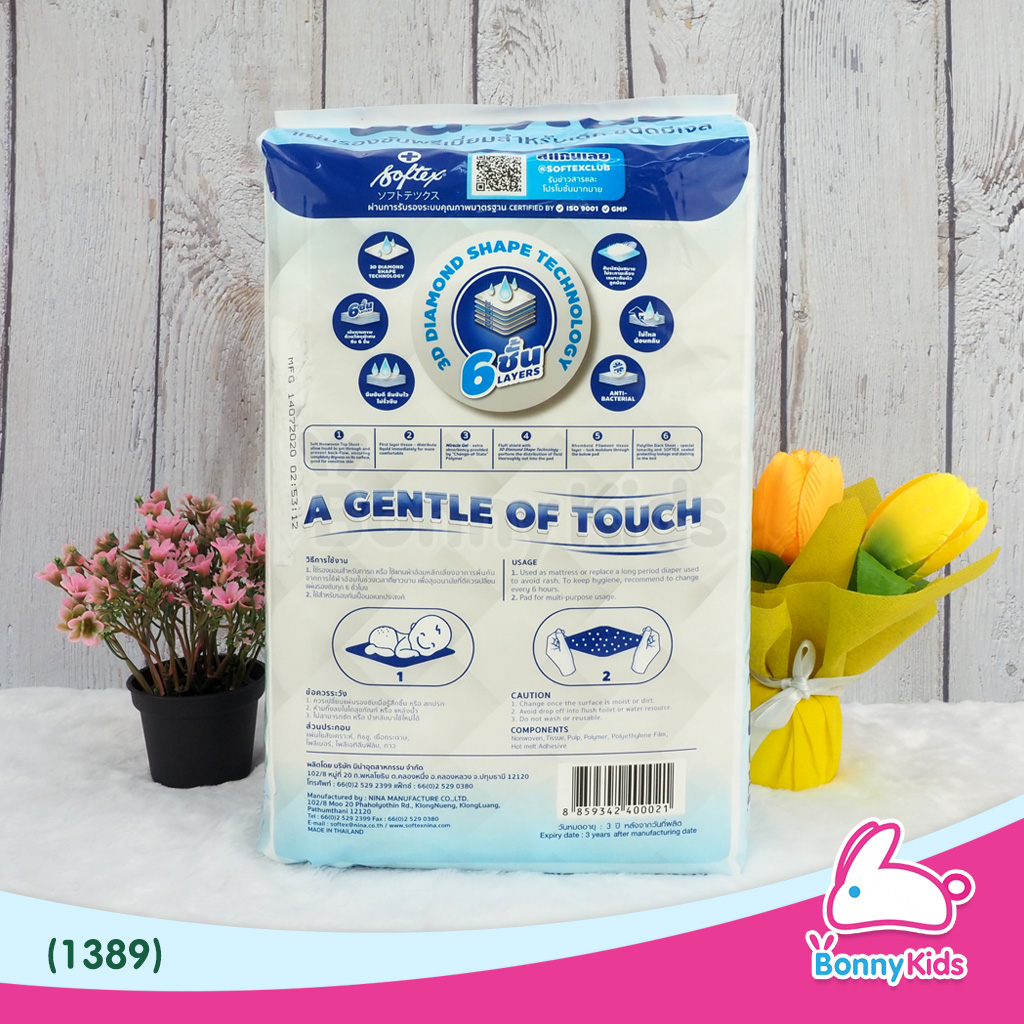 (1389) แผ่นรองซับเบบี้แพด 20 ชิ้น 1 แพ็ค