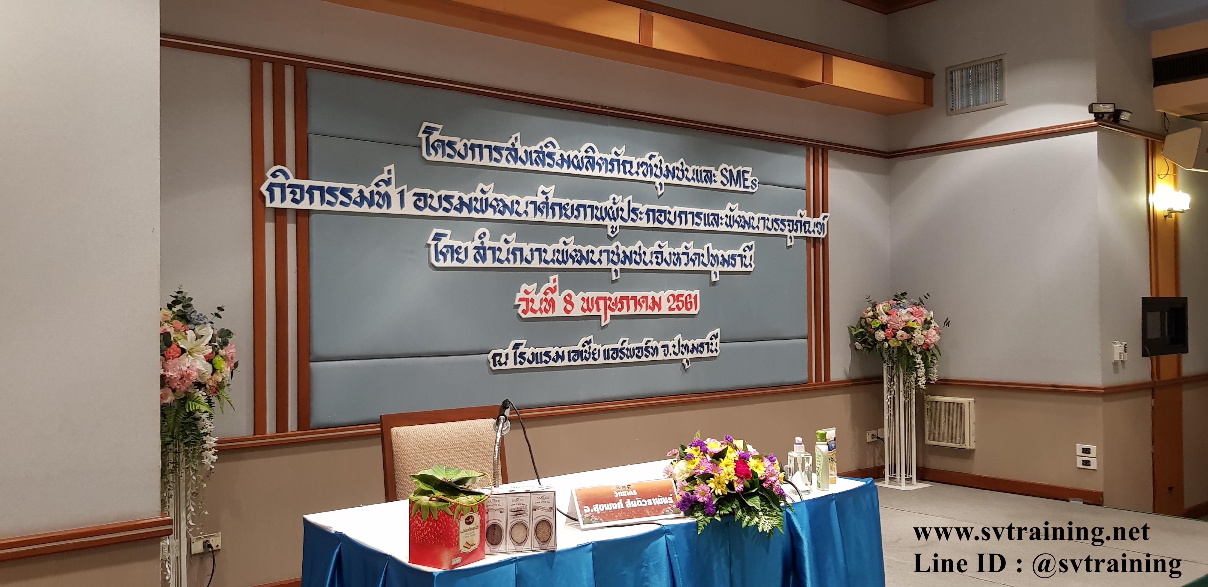 สอนE-Commerce และ การตลาดออนไลน์เพื่อบุกตลาดAEC