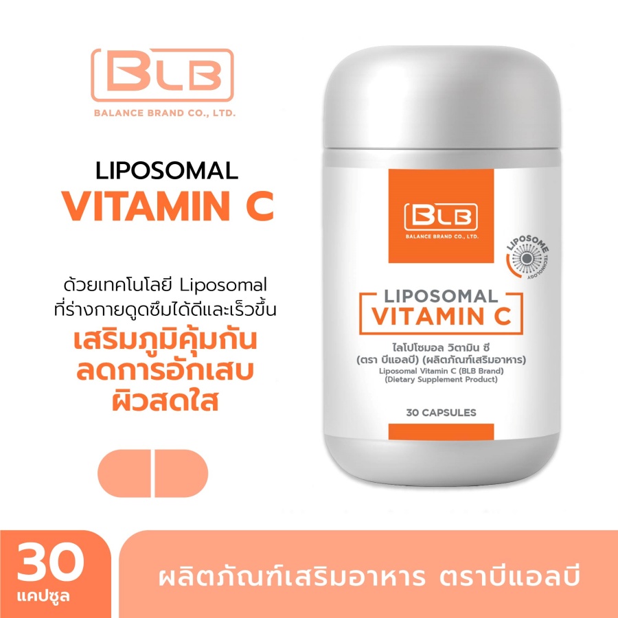 Liposomal Vitamin C BLB Brand ดูดซึมดี อ่อนโยนต่อกระเพาะ