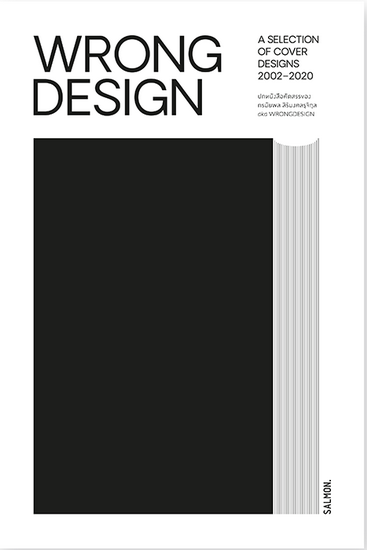 WRONGDESIGN: A SELECTION OF COVER DESIGNS 2002-2020