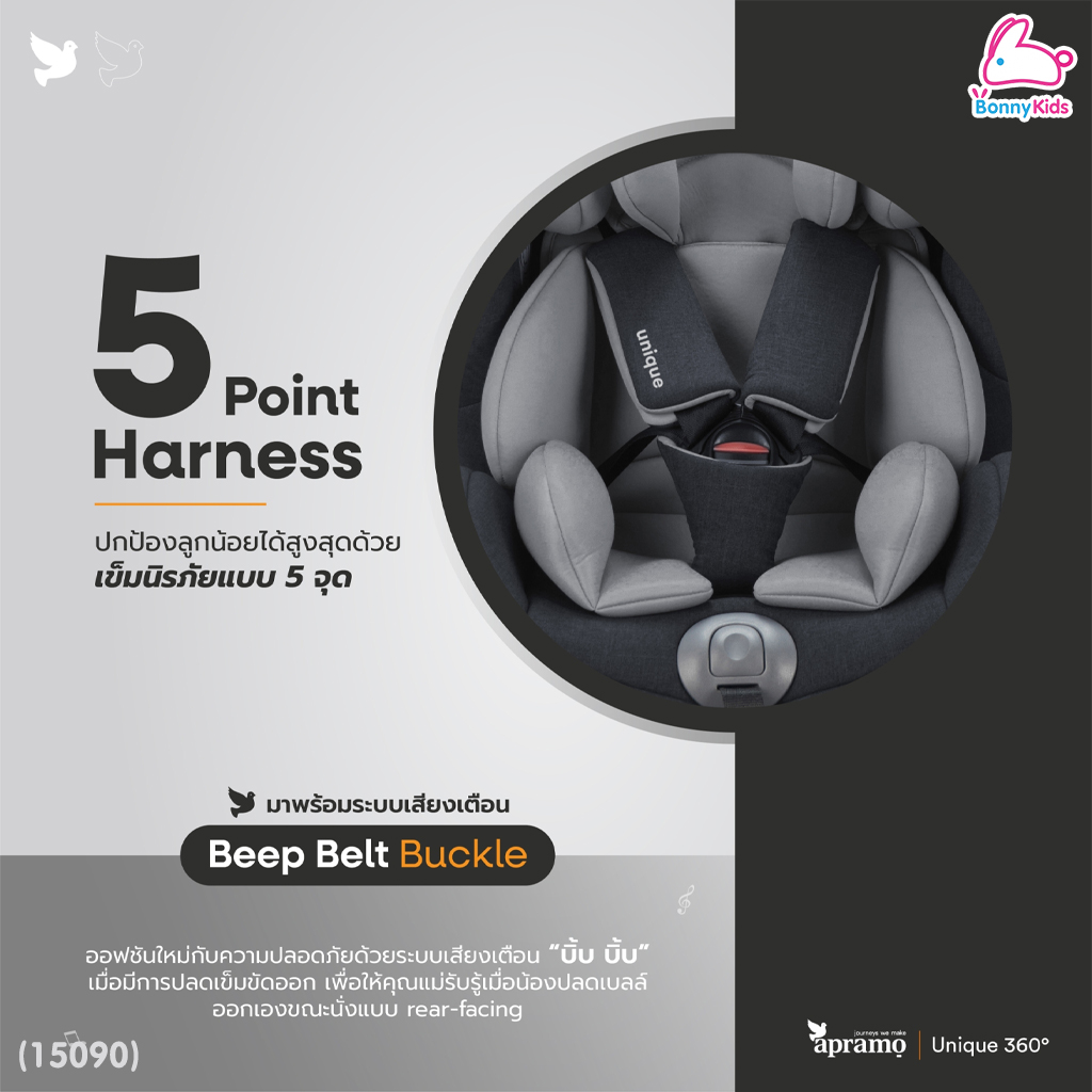 (15090) Apramo คาร์ซีทสำหรับเด็ก รุ่น UNIQUE360 ใช้ได้ตั้งแต่แรกเกิด - 12 ปี