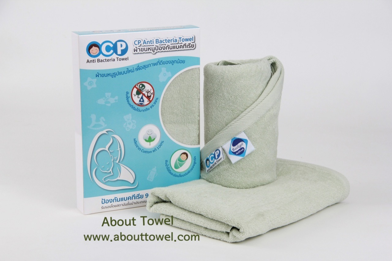ผ้าขนหนูป้องกันแบคทีเรีย (Anti Bacteria Towel)