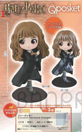 พร้อมส่ง HARRY POTTER Q POSKET-HERMIONE GRANGER- มี2สี