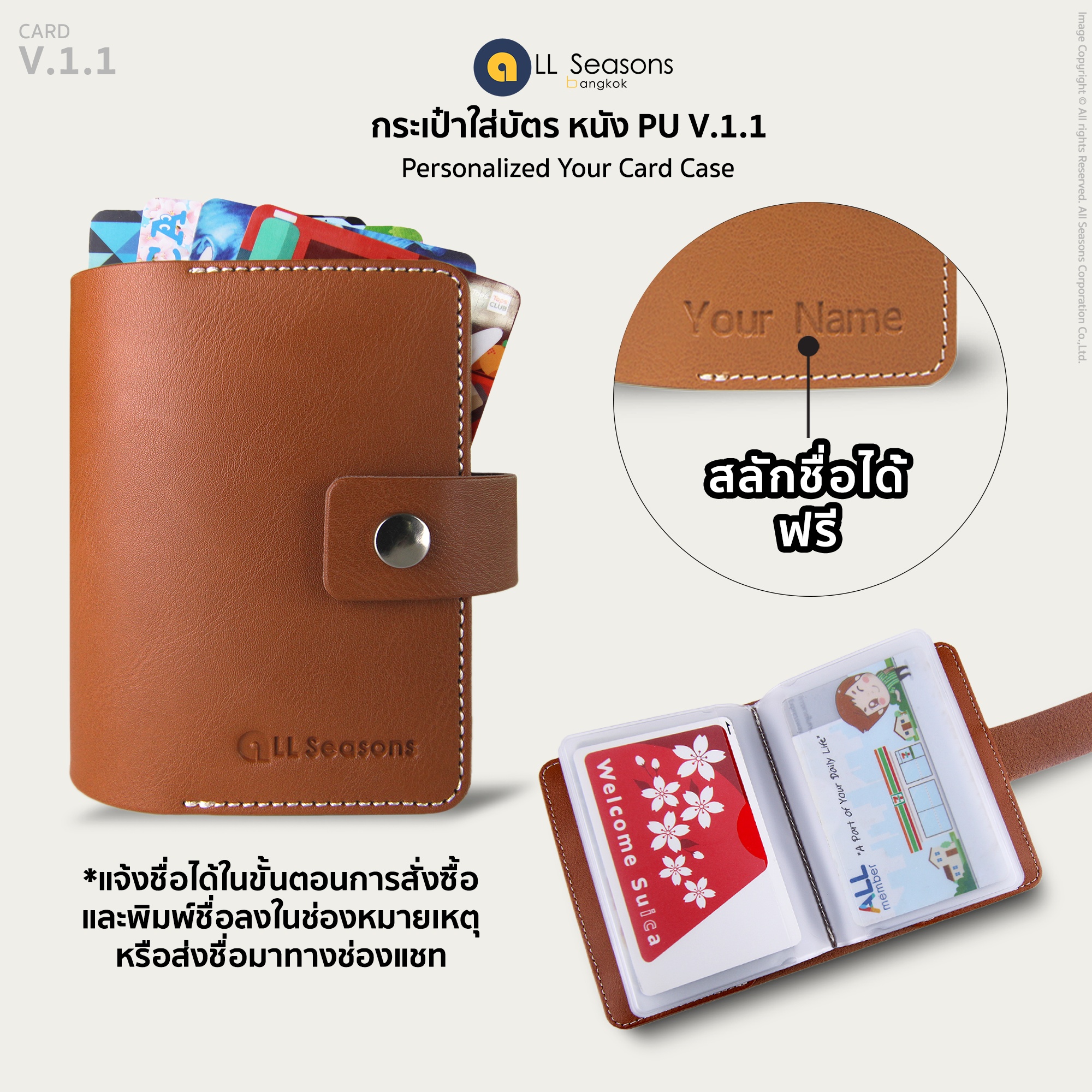 กระเป๋าใส่บัตร สลักชื่อฟรี หนังเทียม PU เก็บบัตรได้ 22 ใบ [CARD V.1.1]