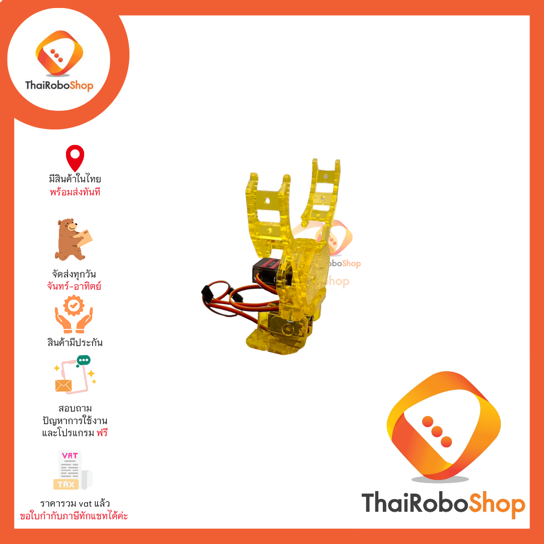 หุ่นมือจับ