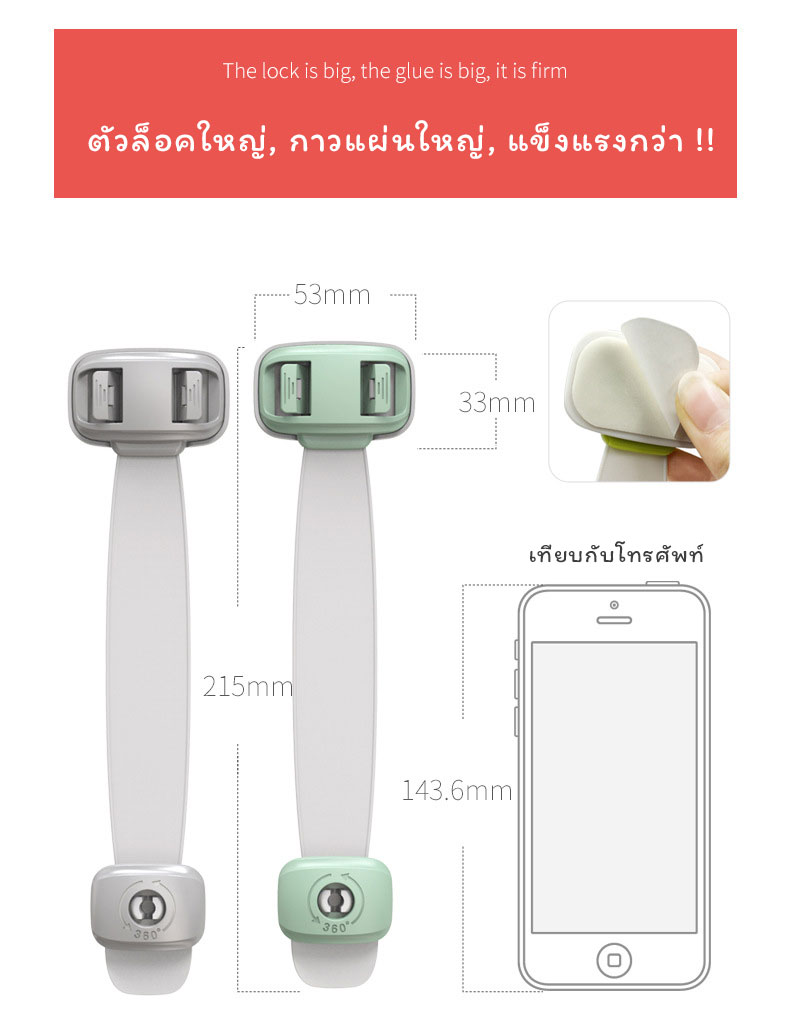 ตัวล็อคตู้ ที่ล็อคตู้เย็น ล็อคลิ้นชัก กันเด็กเปิดเอง ตัวใหญ่กว่า..แข็งแรงกว่า!! สายหมุนได้ เด็กเปิดยาก..ผู้ใหญ่เปิดง่าย
