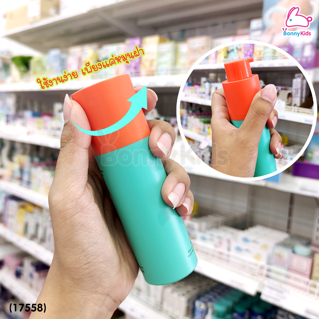 (17558) GigGlee (กิ๊กกลี้) Ultra Sheer Physical Daily UV Protect ครีมกันแดดเด็ก ป้องกัน UV แสงสีฟ้า ฝุ่นมลภาวะ SPF50+ PA++++