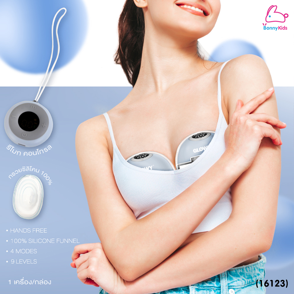 (16123) GLOWY (โกลวี่) Wearable Breast Pump เครื่องปั๊มนมไร้สาย ปั๊มนมแบบแฮนด์ฟรี