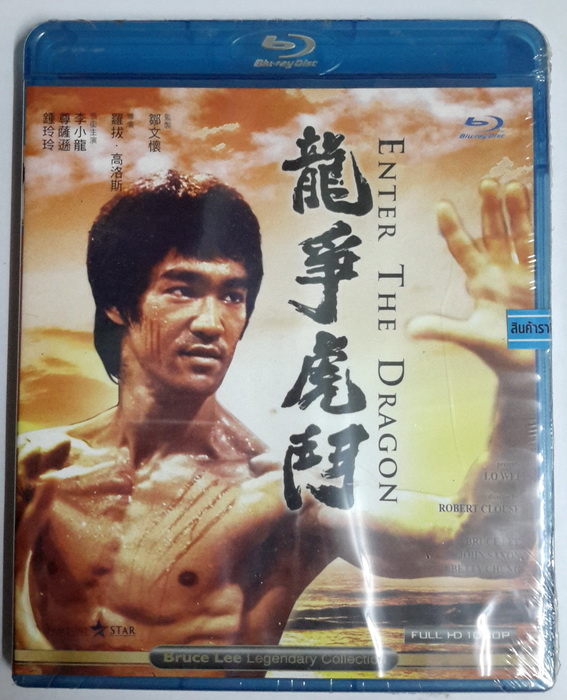 (Blu-Ray) Enter the Dragon (1973) ไอ้หนุ่มซินตึ๊ง มังกรประจัญบาน