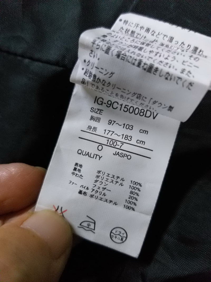 เสื้อกั๊กขนเป็ด IGNIO อก46