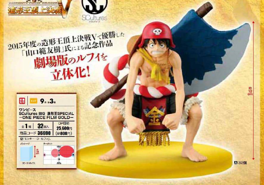 พร้อมส่ง One Piece Art king battle luffy SCulpture กล่องเป็นรอย