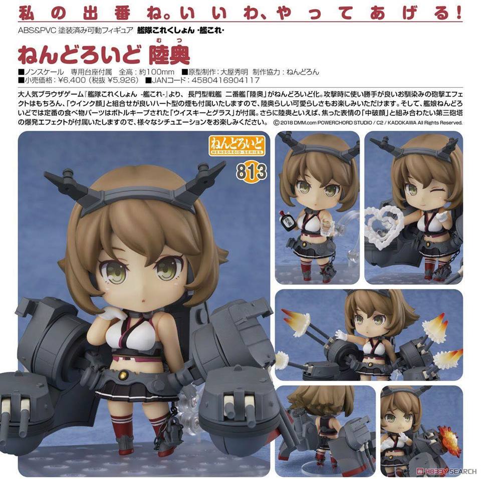 พร้อมส่ง Nendoroid - Kantai Collection -Kan Colle- Mutsu