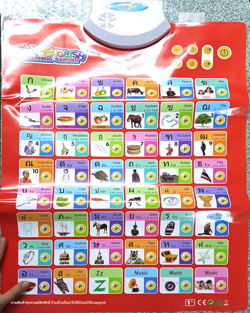 โปสเตอร์พูดได้ แผ่นอ่าน ก.ไก่ เรียนรู้ตัวอักษรไทย-อังกฤษ มีโจทย์คำถาม เพลง ด้านหลังเป็นไวท์บอร์ด แถมปากกาไวท์บอร์ด ฟรี