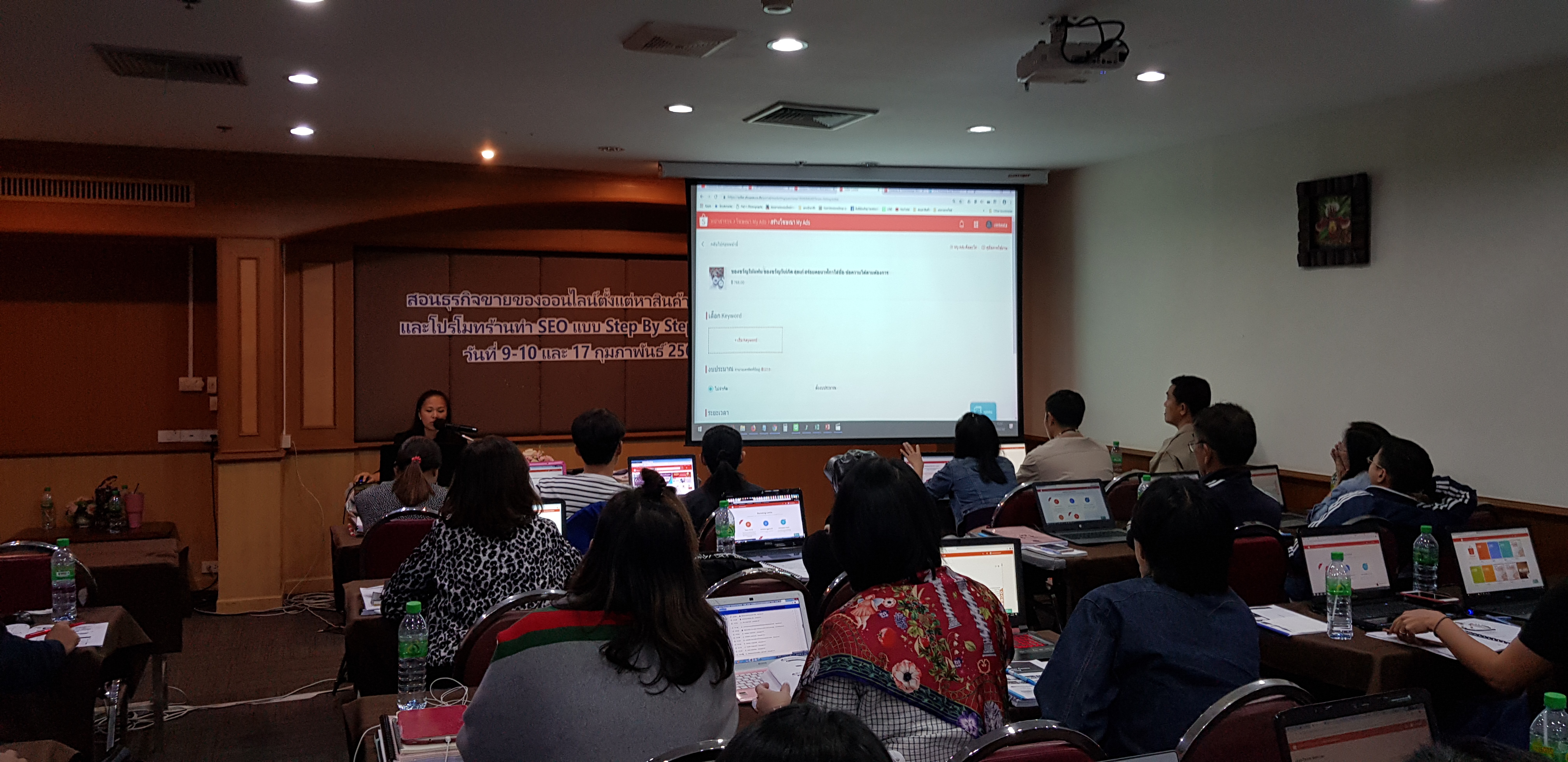 หลักสูตรสอนขายของออนไลน์ผ่าน shopee online 0-100 ( พร้อม Visit และเทรนนิ่งพิเศษที่ shopee Thailand สำนักงานใหญ่)