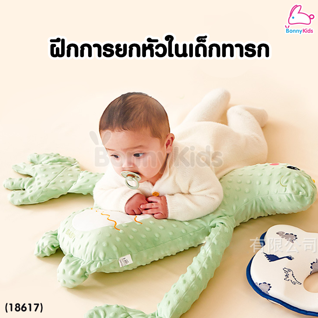 (18617) หมอนตบก้นกล่อมนอน หมอนตบก้นเด็ก ตุ๊กตาหมอนตบก้นกล่อมนอน ควบคุมผ่านรีโมท