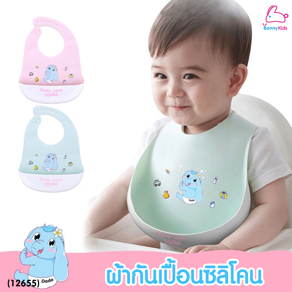 (12655) ผ้ากันเปื้อนเด็กซิลิโคน พร้อมถาดรอง ( 2 สี )