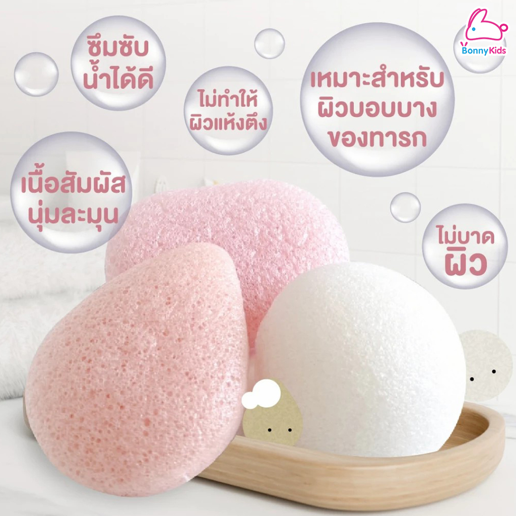 Bubble beans (บับเบิ้ล บีน) Baby Sponge ฟองน้ำใยบุกธรรมชาติเเท้สำหรับเด็ก (3ชิ้น/กล่อง)