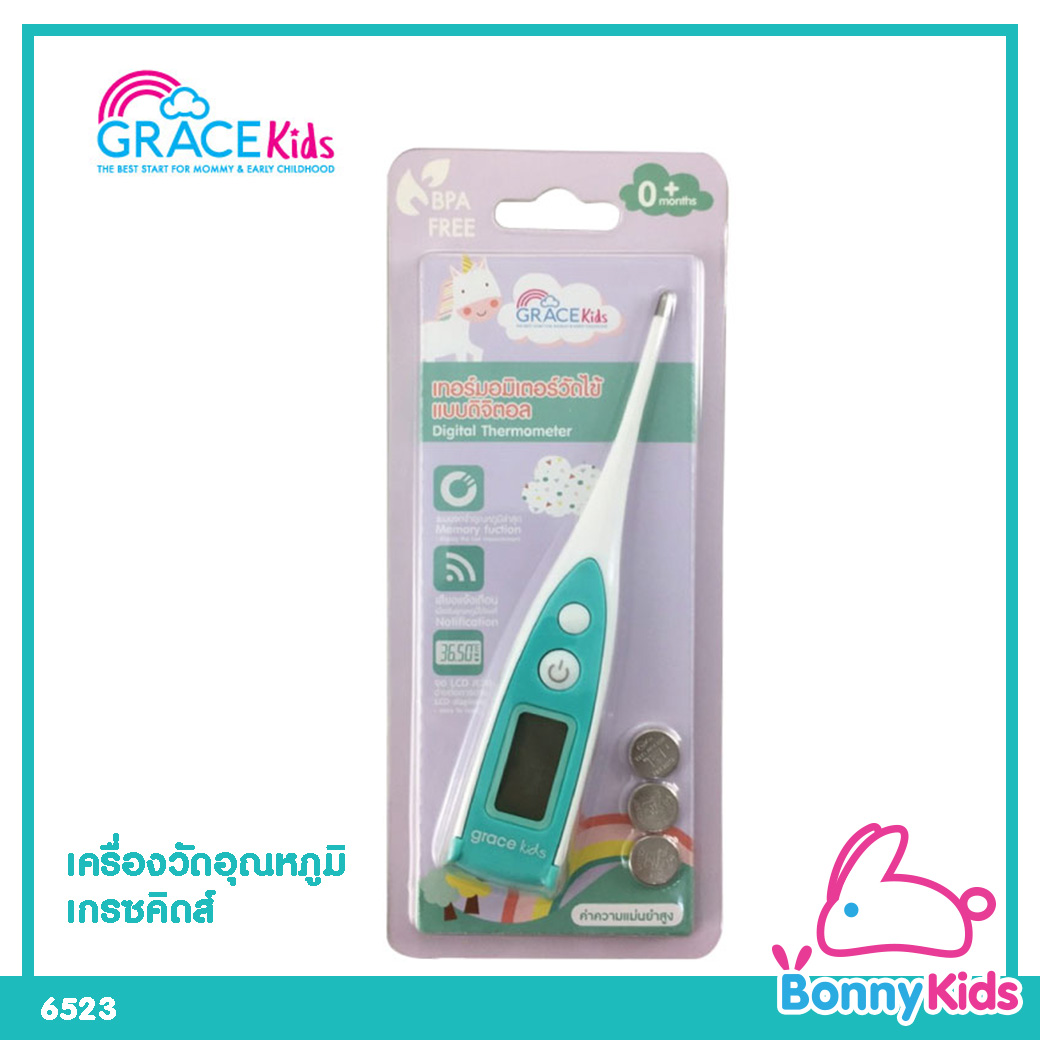 (6523) เกรซคิดส์ เครื่องวัดอุณหภูมิ ปรอทวัดไข้