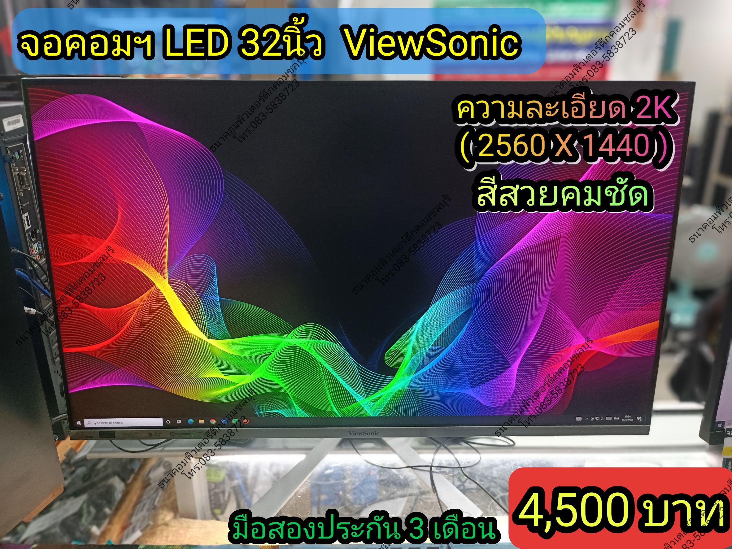 (4,500)จอคอมพิวเตอร์มือสอง จอLED ViewSonic 32 นิ้ว สภาพดี