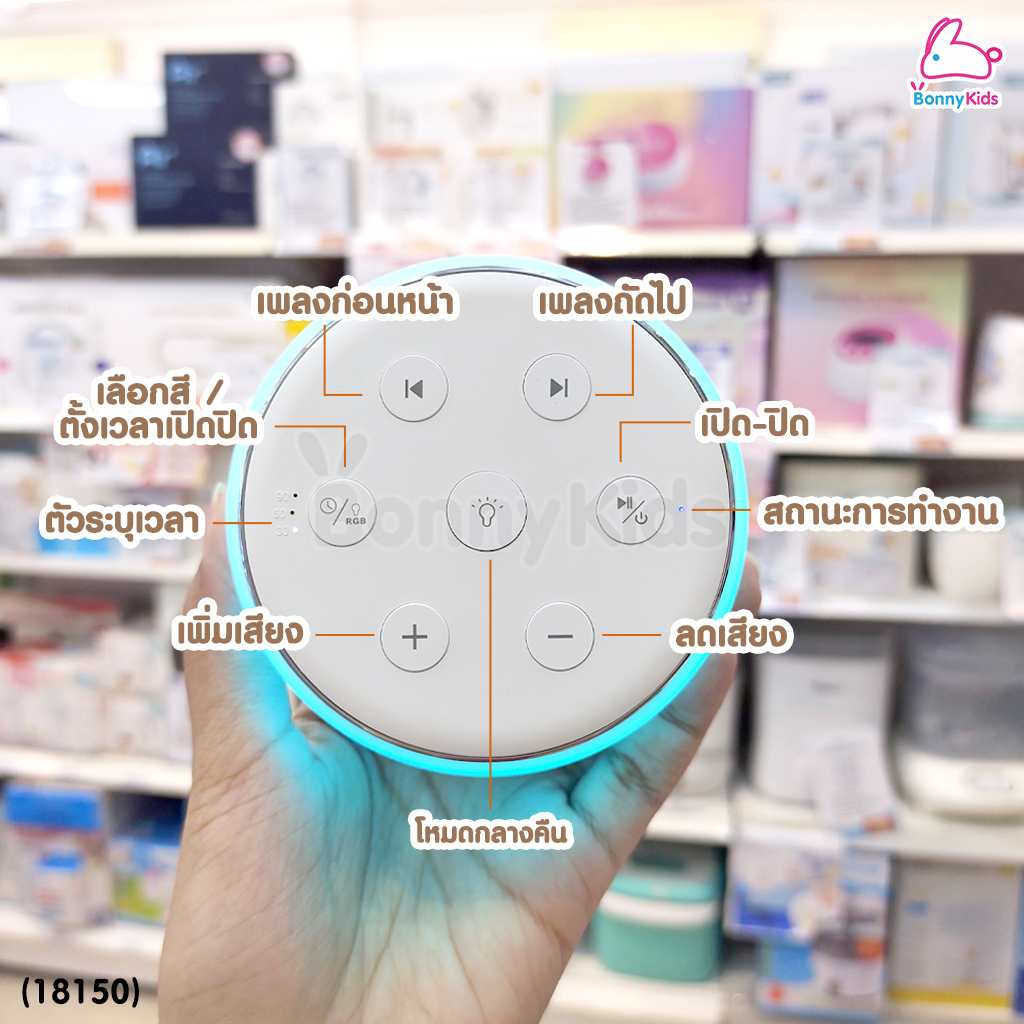(18150) Bebeplay (บีบีเพลย์) White noise sound machine กล่องดนตรีกล่อมนอน