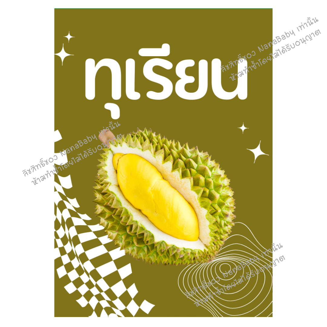 สติ๊กเกอร์น้ำ สติ๊กเกอร์ผงชง สติ๊กเกอร์ผงชา กาแฟ ผงผลไม้ ติดขวดโหล อัพเดท 2025