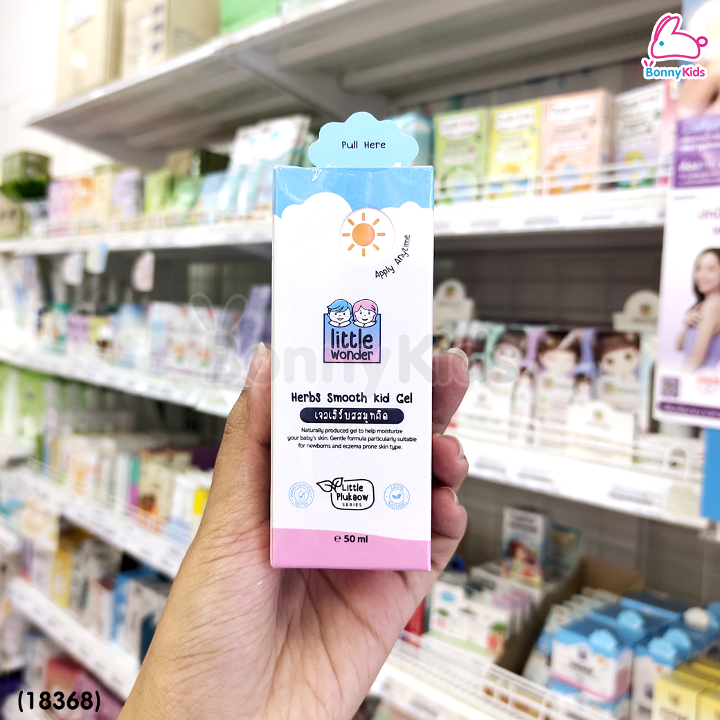 (18368) Little Wonders (ลิตเติ้ล วันเดอร์) Herbs Smooth Kid Gel เจลเฮิร์บสสมูทคิด ลดอาการผื่นแพ้ สะเก็ดเงิน รอยน้ำเหลืองเสีย (50ml.)