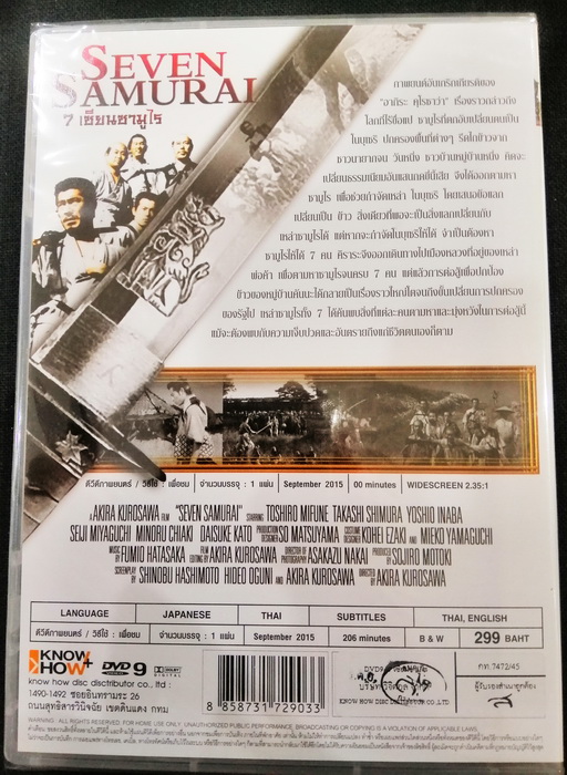 (DVD) Seven Samurai (1954) 7 เซียนซามูไร (มีพากย์ไทย) (Akira Kurosawa)