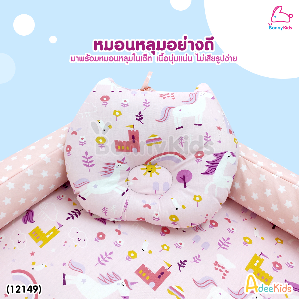 (12149) AdeeKids Baby Bed ที่นอนขอบกั้นพร้อมโมบาย ฟองน้ำหนาผ้าคอตตอน ขนาด 55x85x16 ซม. | Collection2