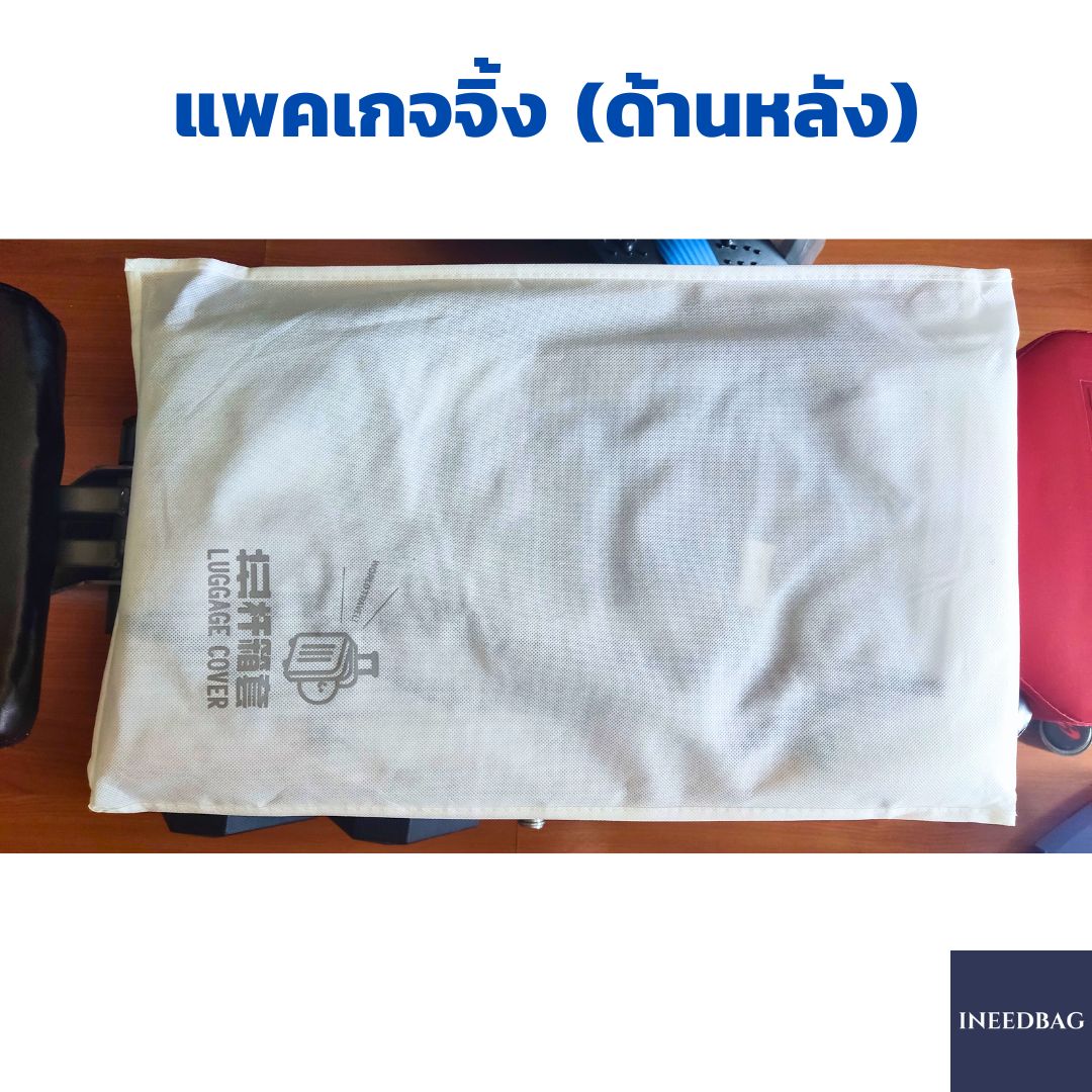 (PVC 28" ซิปเปิด-ปิด ขอบใส) ผ้าคลุมกระเป๋าเดินทาง ขนาด 28 นิ้ว เปิด/ปิด ด้วยซิป ผลิตจาก PVC ใส หนาขึ้น ไม่มีตะเข็บ ก้นกระเป๋ามีตีนตุ๊กแกใหญ่ และยางยืด 2 เส้นช่วยยึดกระเป๋าให้กระชับขึ้น