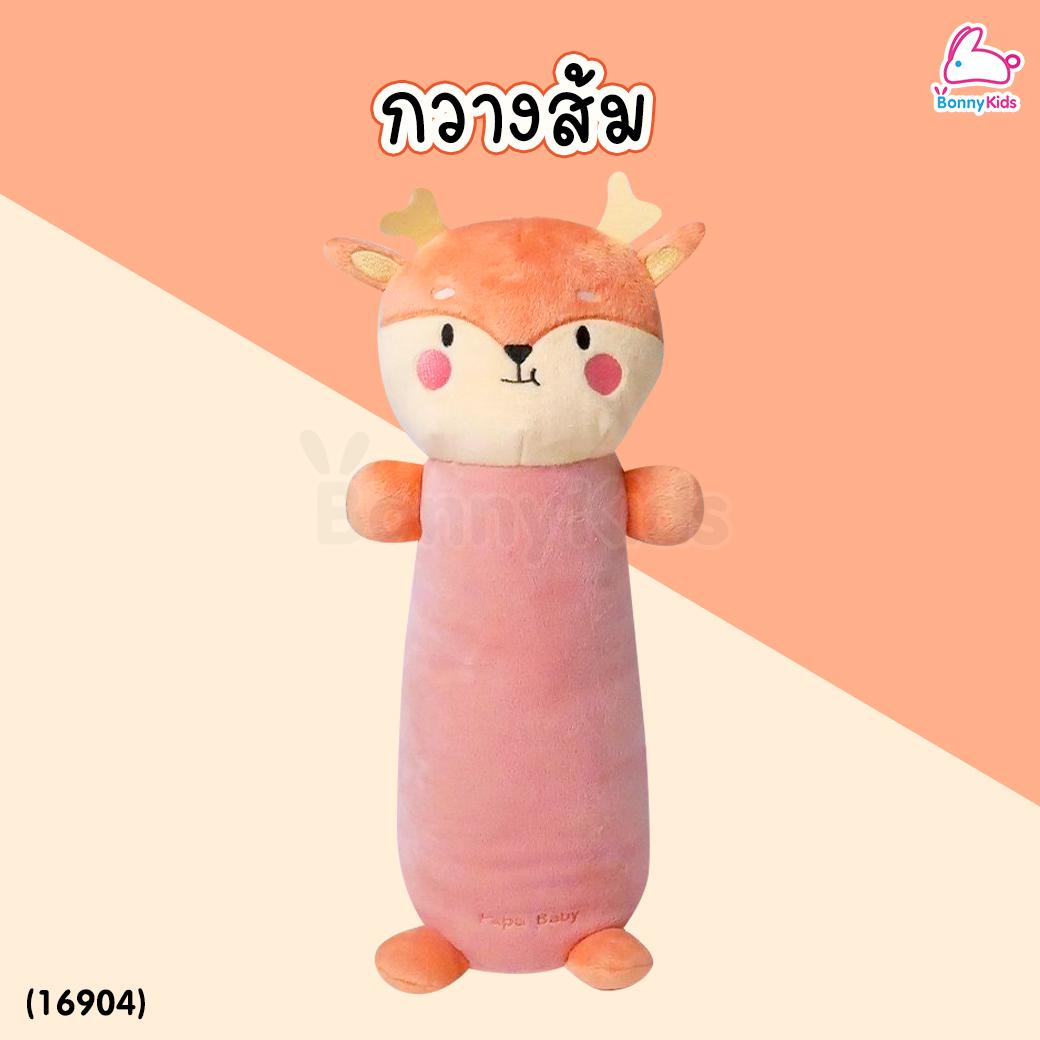 PAPA BABY (ปาป้าเบบี้) หมอนข้างเด็ก ผ้าเวลบัวกอดนุ่ม เกรดพรีเมี่ยม ดีไซน์น่ารัก