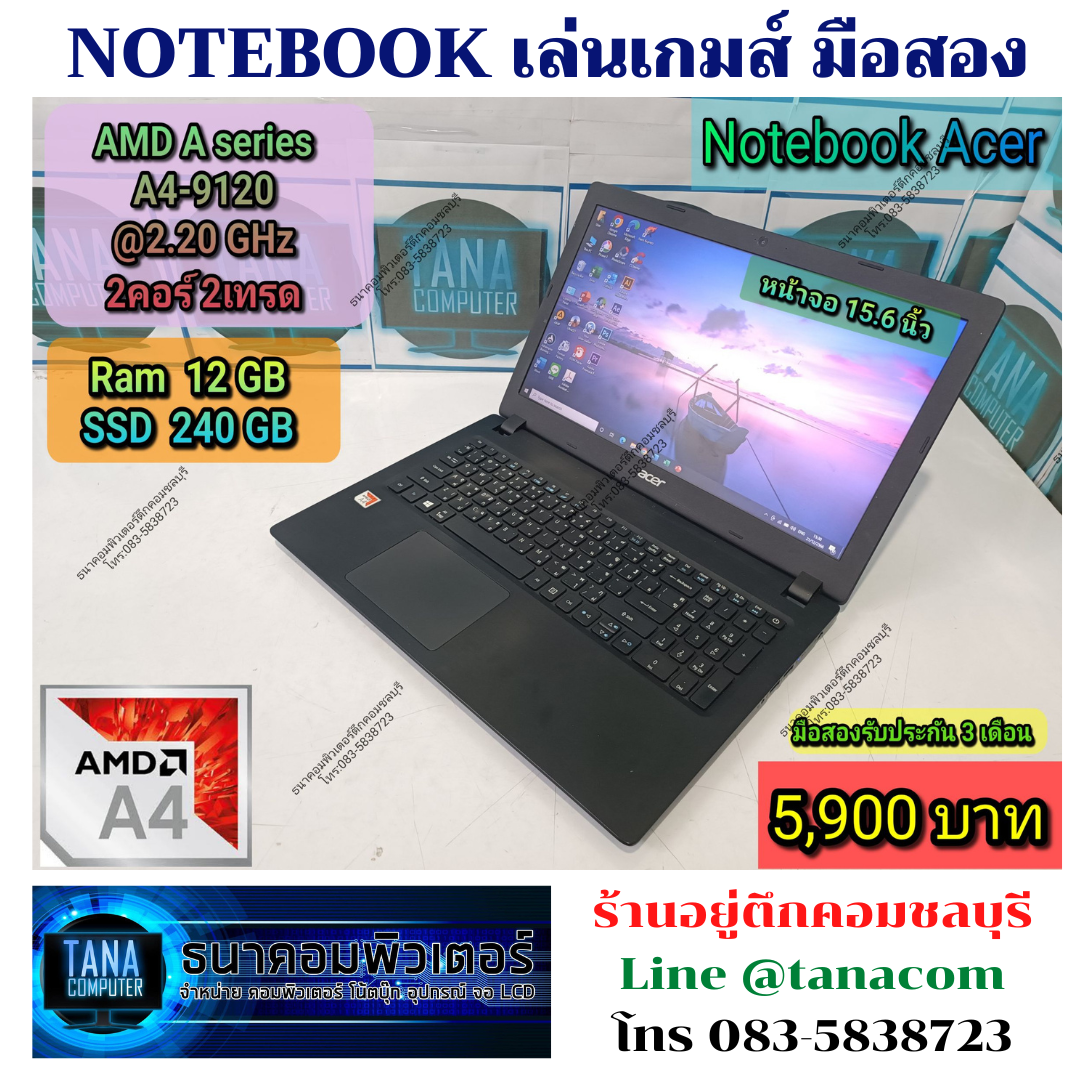 (5,900)Notebook Acer AMD A4-9120 Ram12GB SSD240GB