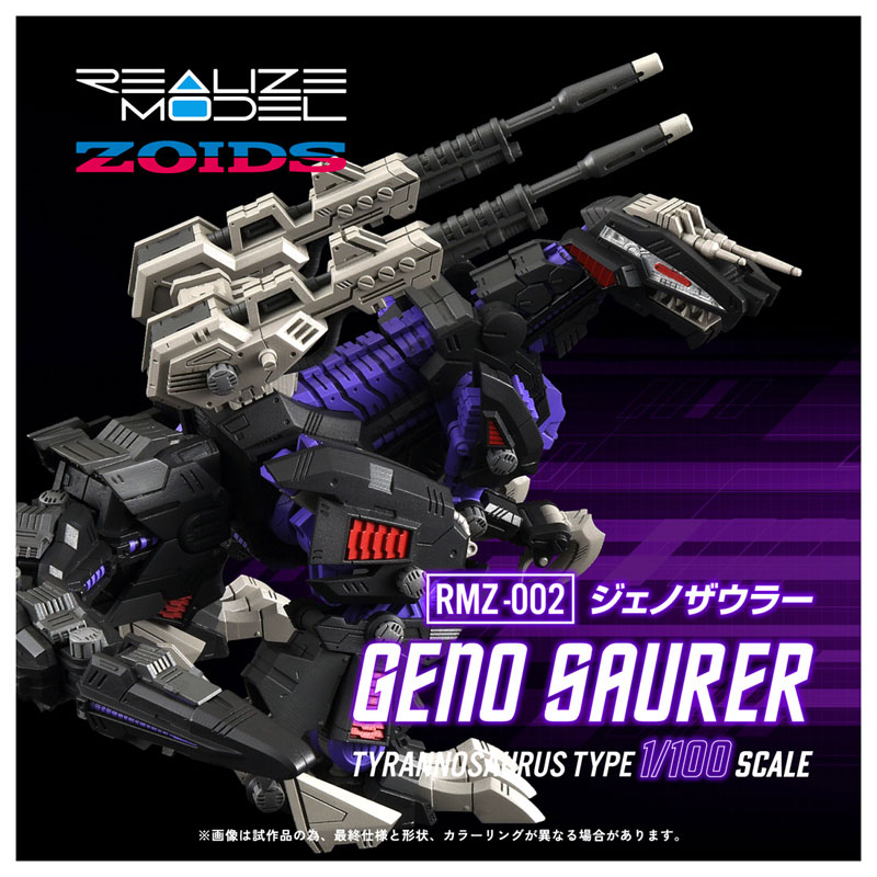 [เปิดจอง] RMZ-002 Geno saurer