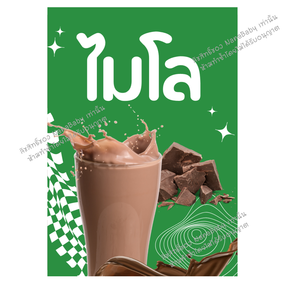 สติ๊กเกอร์น้ำ สติ๊กเกอร์ผงชง สติ๊กเกอร์ผงชา กาแฟ ผงผลไม้ ติดขวดโหล อัพเดท 2025