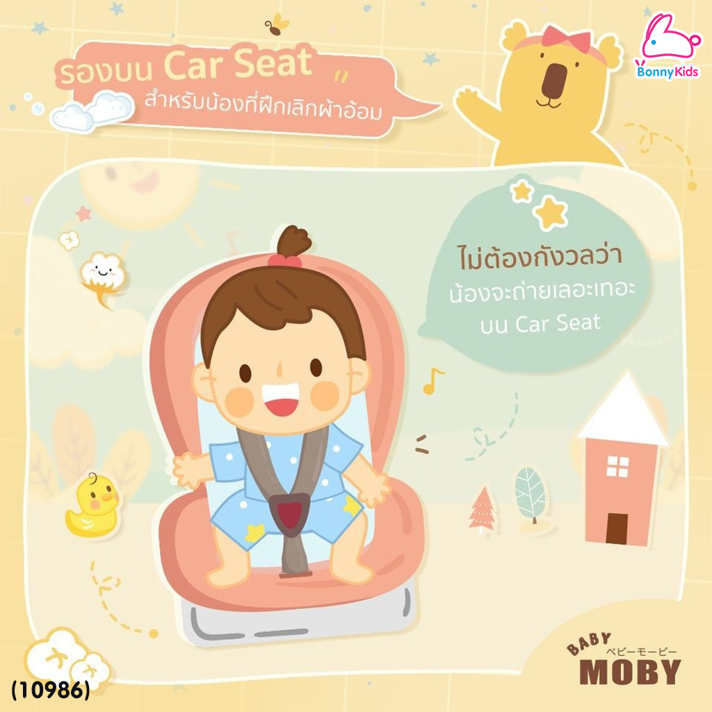 (10986) Baby Moby Disposable Underpads แผ่นรองซับ ขนาด 45x60 ซม. แพ็ค 10 ชิ้น
