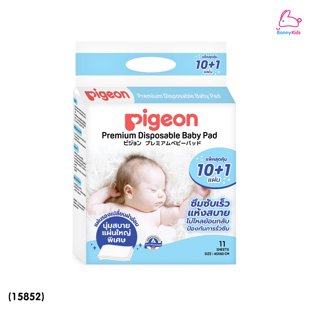 (15852) Pigeon (พีเจ้น) Premium Disposable Baby Pad แผ่นรองเปลี่ยนผ้าอ้อม แผ่นพรีเมี่ยม (แพ็คคุ้ม! 10+1 แผ่น)