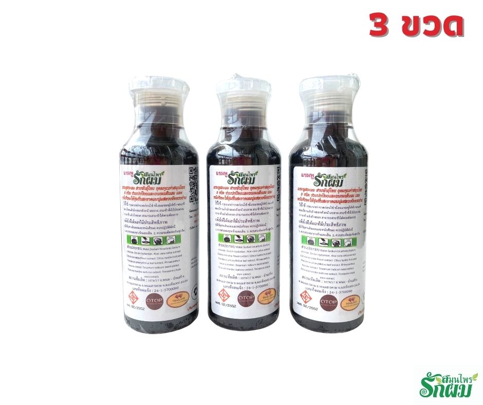 แชมพูสมุนไพรรักผม 250ml x 3 ขวด ยาสระผมแก้รังแคเชื้อรา แก้ผมร่วง แก้ปัญหาผมมัน ผมคัน ชะลอผมหงอก ช่วยให้ผมเกิดใหม่ ไม่ต้องใช้ครีมนวดผม อุดมด้วยสมุนไพรธรรมชาติถึง 9 ชนิด ใช้ได้ทุกวัย สระได้ทุกวัน ปราศจากสารเคมีที่เป็นอันตราย