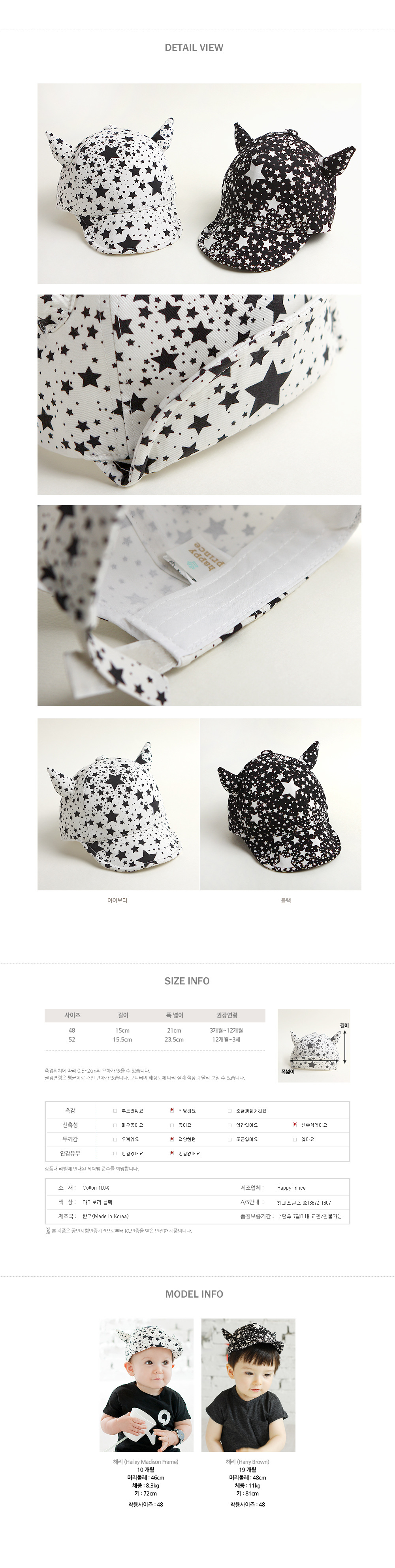 หมวกเด็ก หมวกแก็ปเด็กเล็ก 6-24 เดือน Devil ลายดาวสีขาวดำเท่ๆ สไตล์เด็กเกาหลี