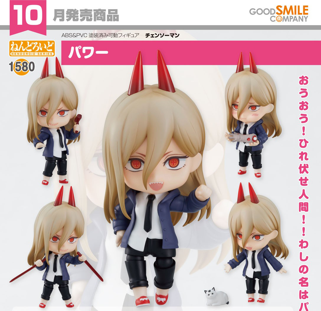 [เปิดจอง] Nendoroid Power (Re-run)