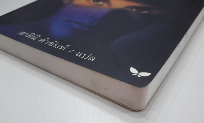 เรื่องแรก (THE WONDERFUL STORY OF HENRY SUGAR)