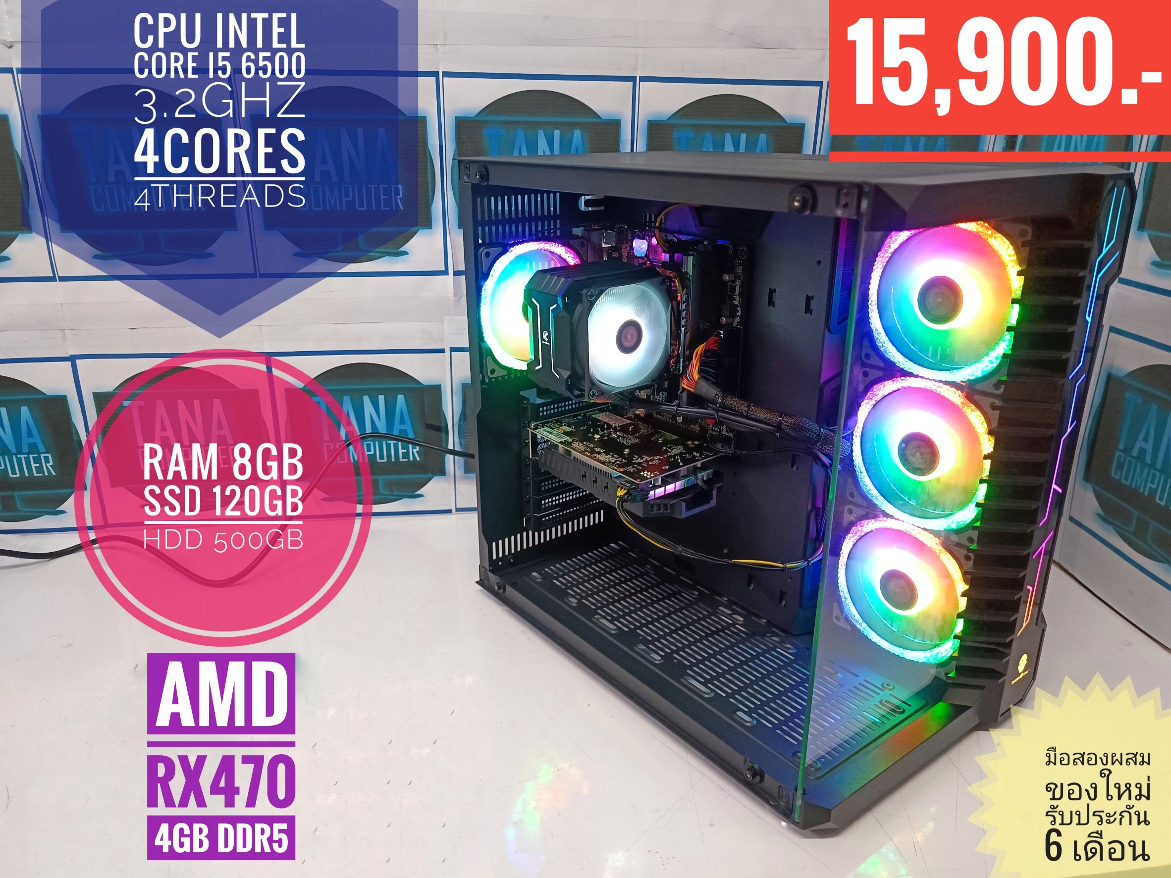 (15,900)คอมประกอบตั้งโต๊ะ สเปคแรง I5-6500 Ram8GB SSD120GB HDD500GB RX470 4GB