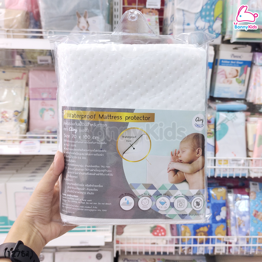 (12761) Airy (แอร์รี่) Waterproof Mattress protector แผ่นรองกันเปื้อนสำหรับทารก (70x100 cm)