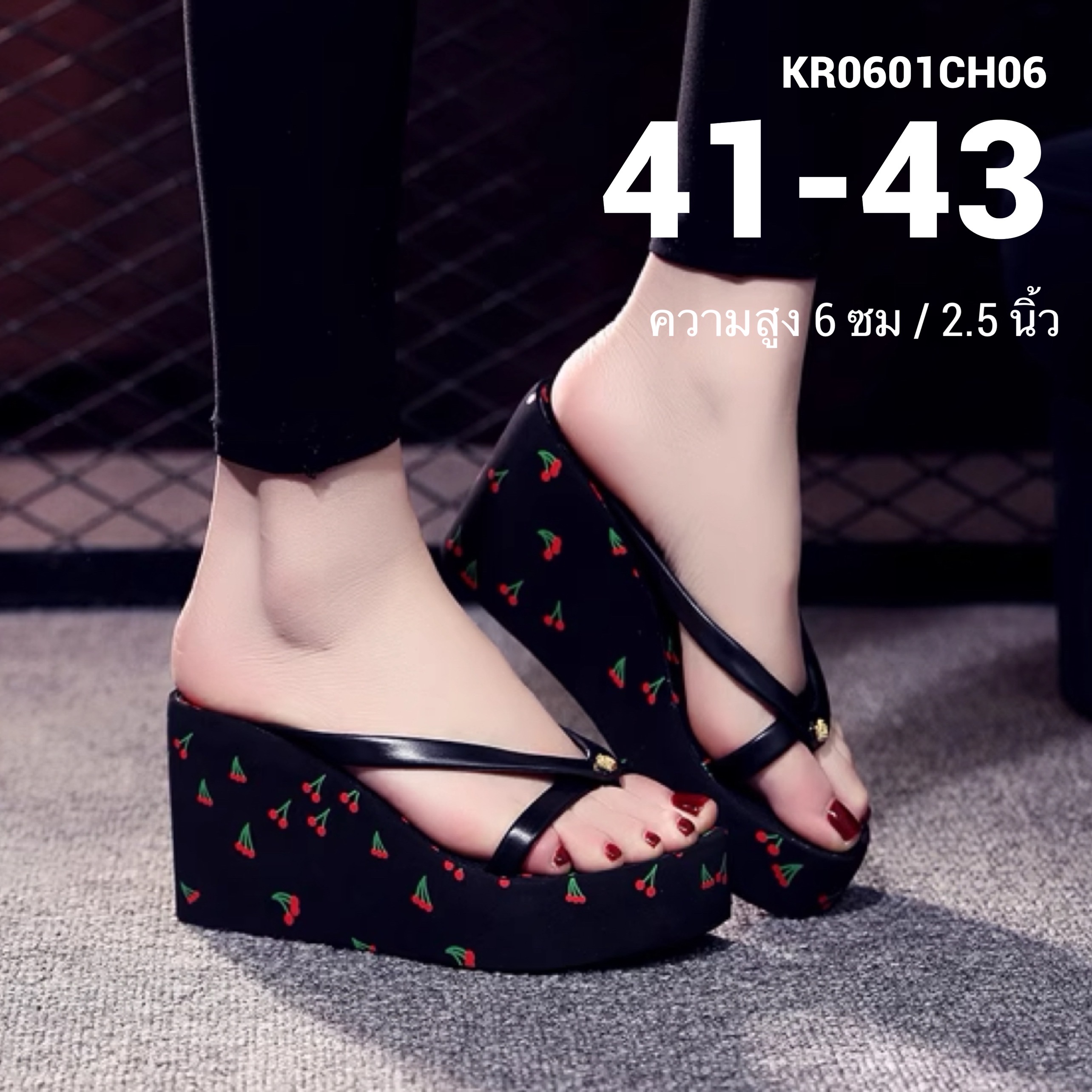 รองเท้าแตะส้นเตารีด 41-43 ส้นเตารีด 2.5 นิ้ว แตะโฟมหูหนีบ พิมพ์ลายเชอรี่ KR0601CH06