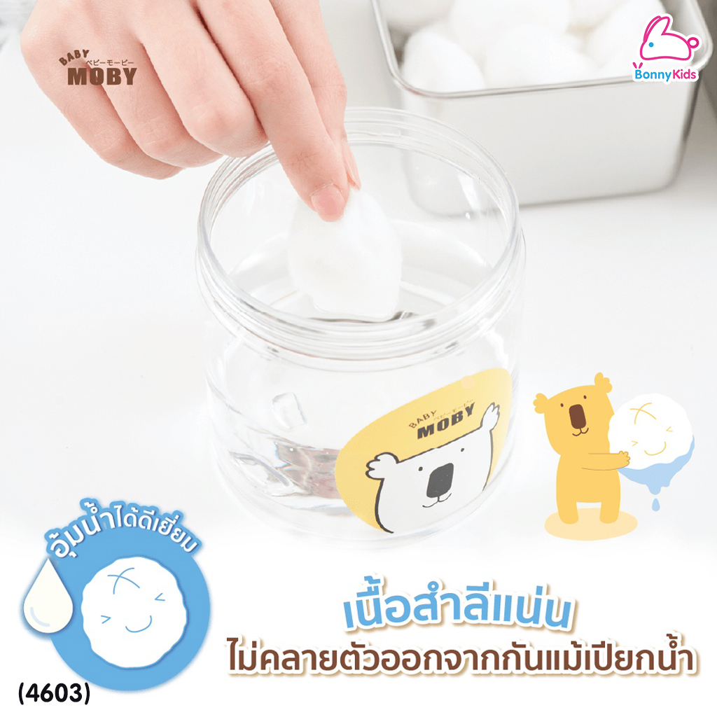 (4603) Baby Moby (เบบี้โมบี้) Big Cotton Balls สำลีก้อนใหญ่ ก้อนใหญ่พิเศษ ไม่เป็นขุย ทำจากฝ้ายแท้100% ขนาด 80 กรัม (1 ห่อ)