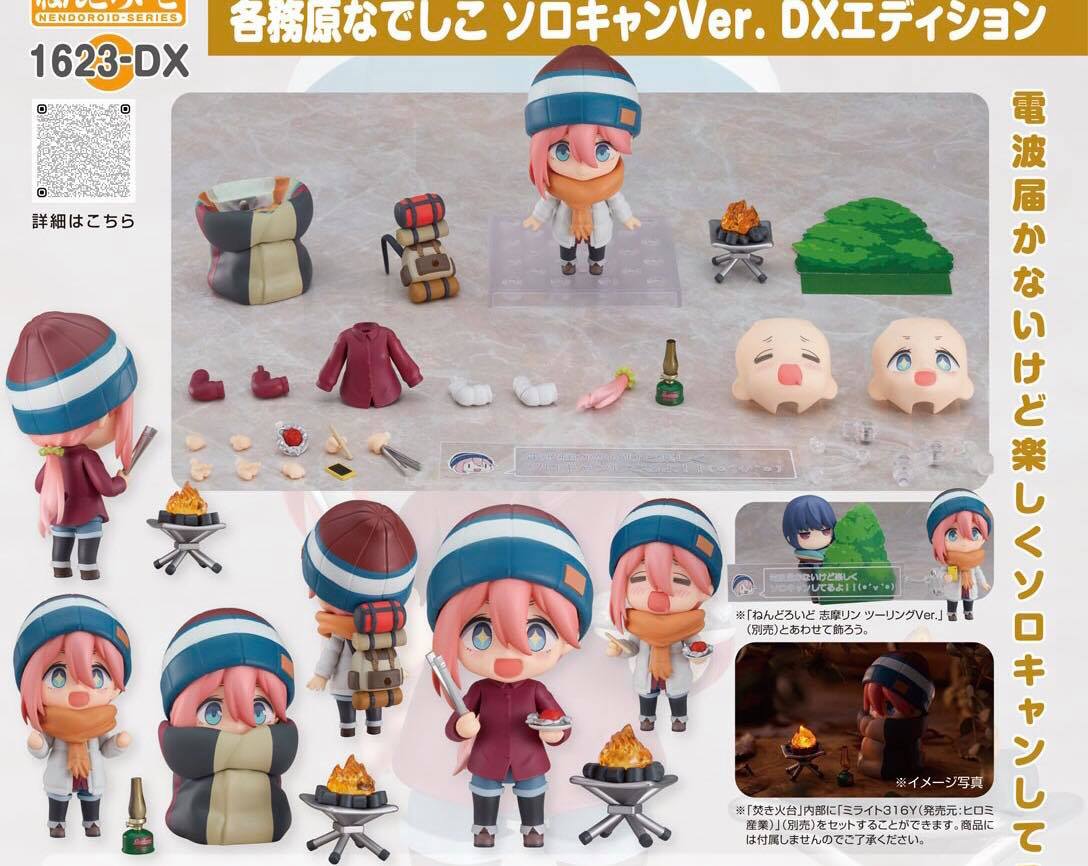 พร้อมส่ง Nendoroid Nadeshiko Kagamihara: Solo Camp Ver. DX Edition