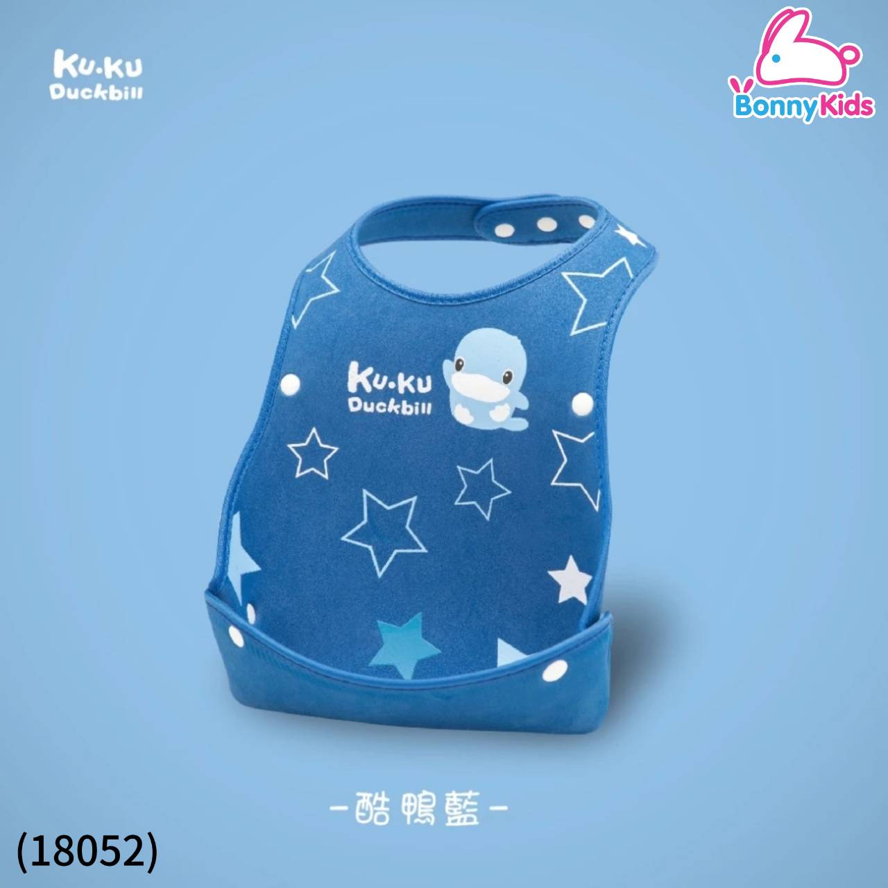 KU.KU Duckbill Roll-Up Baby Bib ผ้ากันเปื้อนเด็กแบบม้วน