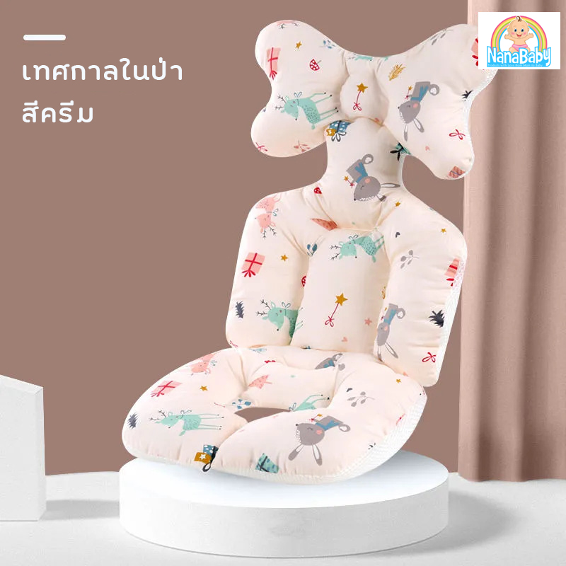NanaBaby เบาะรองรถเข็นเด็ก เบาะรองคาร์ซีท เบาะรองเก้าอี้ทานข้าวเด็ก Baby Stroller Cushion ผ้านิ่ม หนานุ่ม ระบายอากาศ